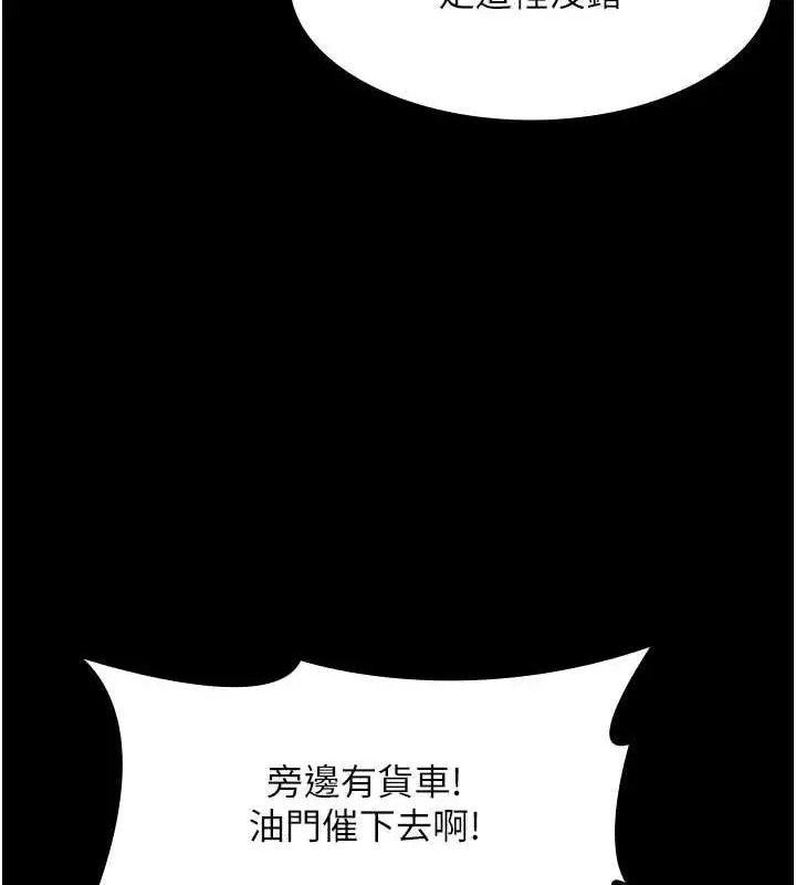 漫画《老板娘的诱惑》第13话第64张图