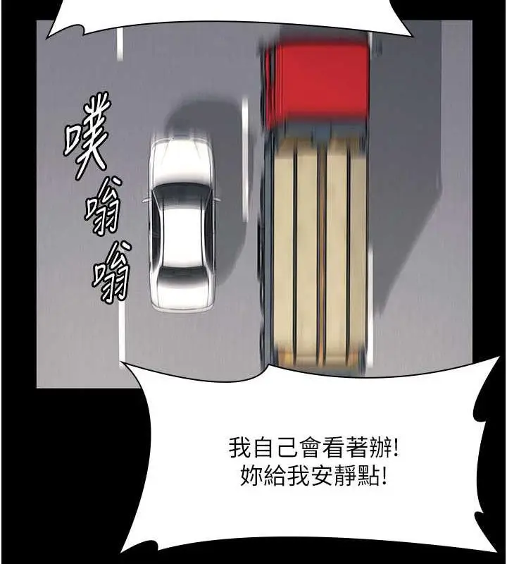 漫画《老板娘的诱惑》第13话第65张图