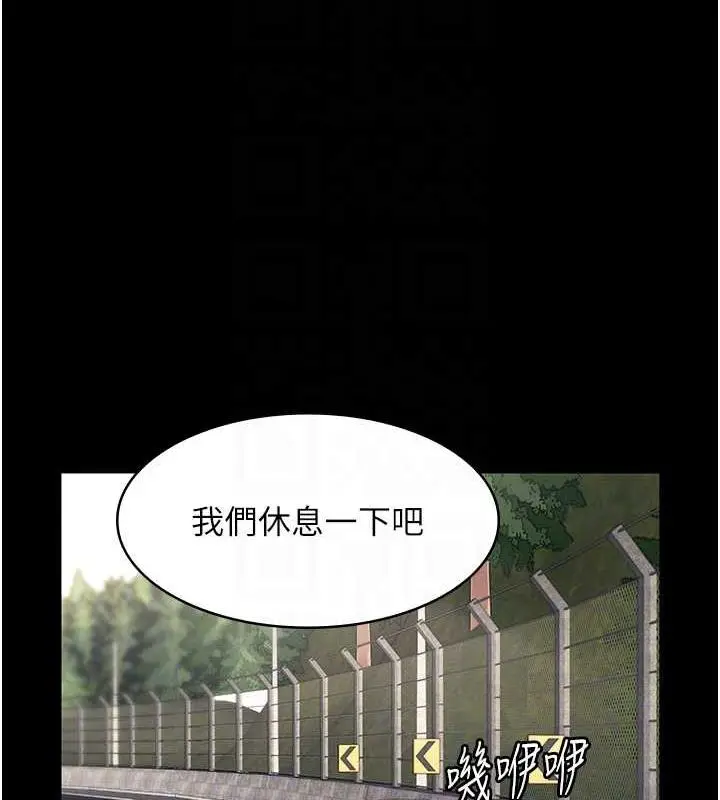 漫画《老板娘的诱惑》第13话第67张图