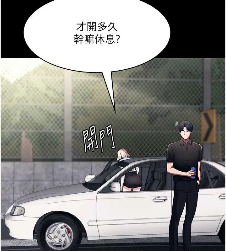 漫画《老板娘的诱惑》第13话第69张图