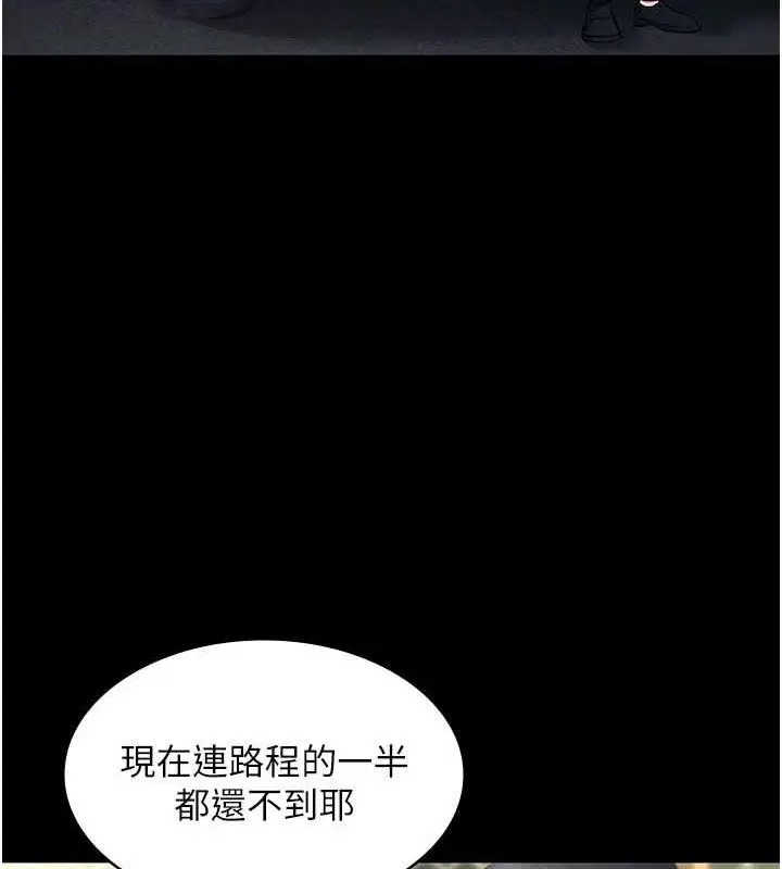 漫画《老板娘的诱惑》第13话第70张图