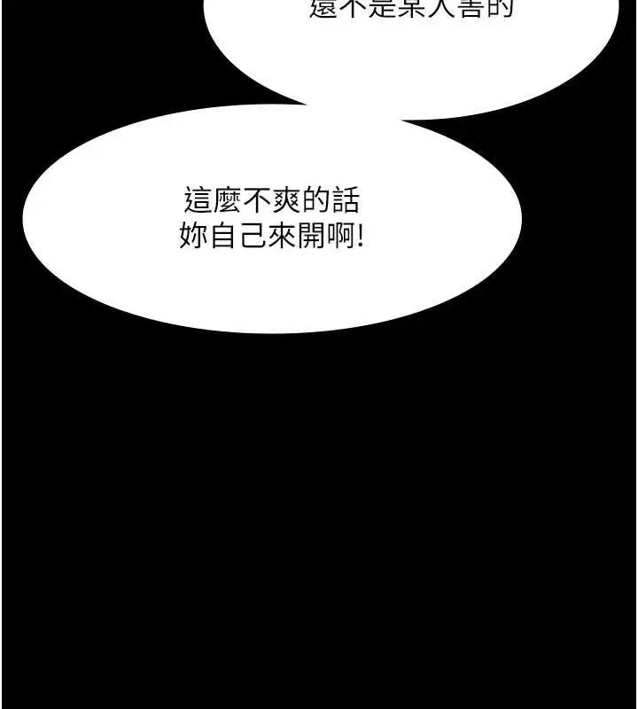 漫画《老板娘的诱惑》第13话第72张图