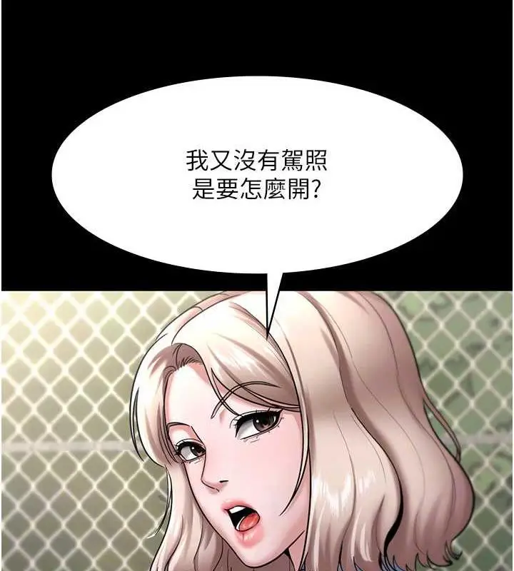 漫画《老板娘的诱惑》第13话第73张图
