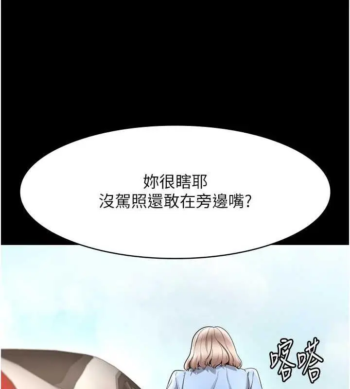 漫画《老板娘的诱惑》第13话第75张图