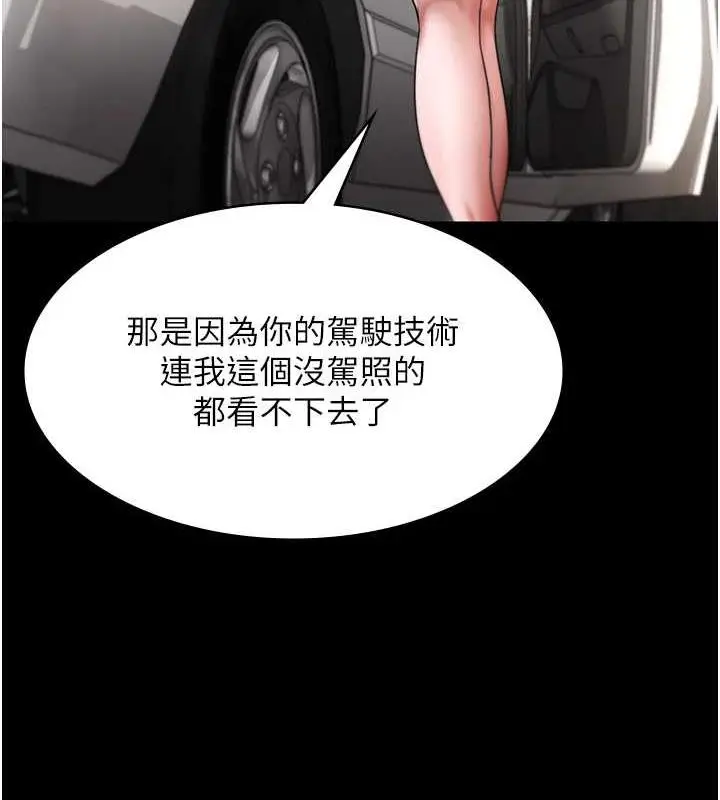 漫画《老板娘的诱惑》第13话第77张图