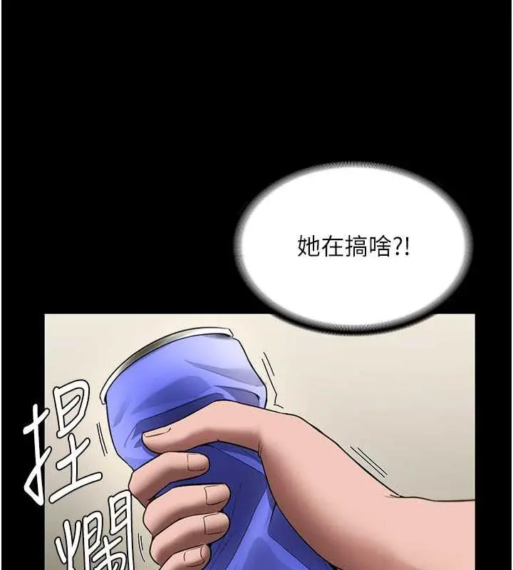 漫画《老板娘的诱惑》第13话第78张图