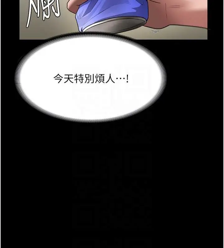 漫画《老板娘的诱惑》第13话第79张图
