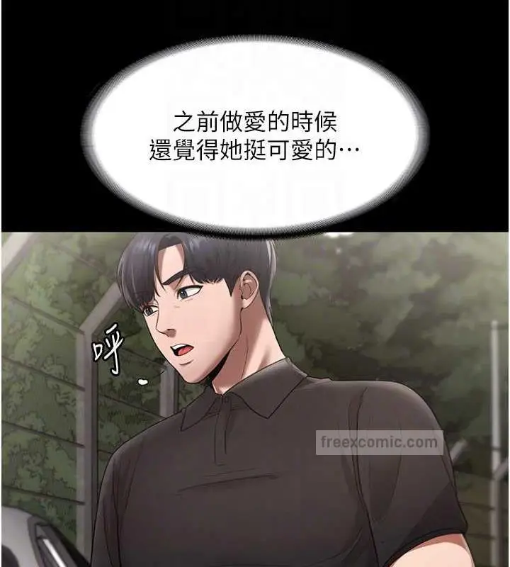 漫画《老板娘的诱惑》第13话第80张图