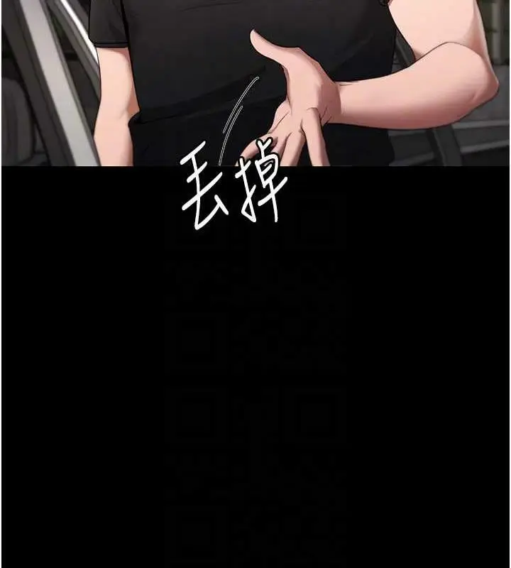 漫画《老板娘的诱惑》第13话第81张图