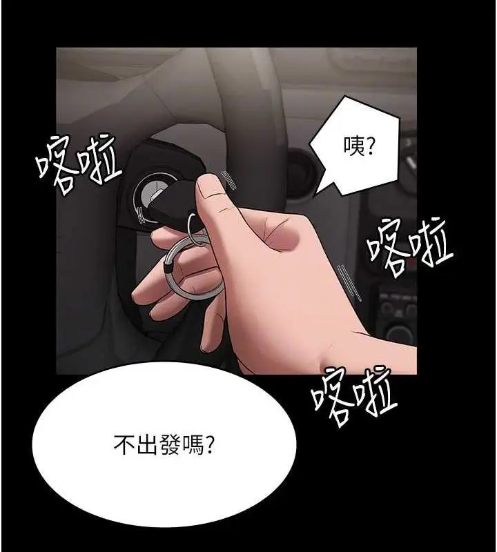 漫画《老板娘的诱惑》第13话第82张图