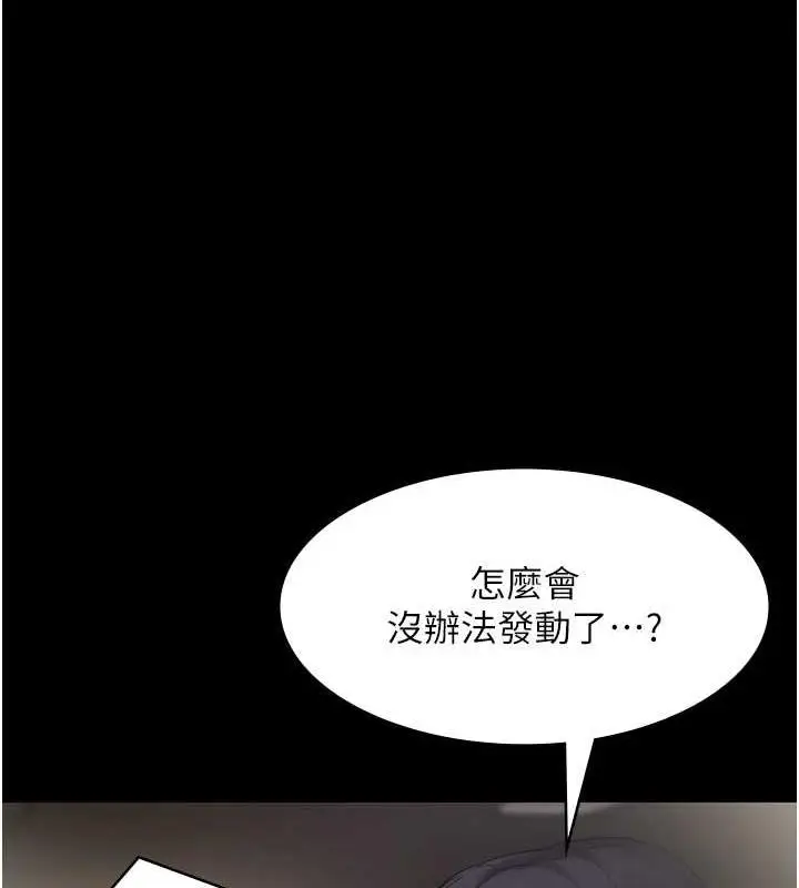漫画《老板娘的诱惑》第13话第83张图