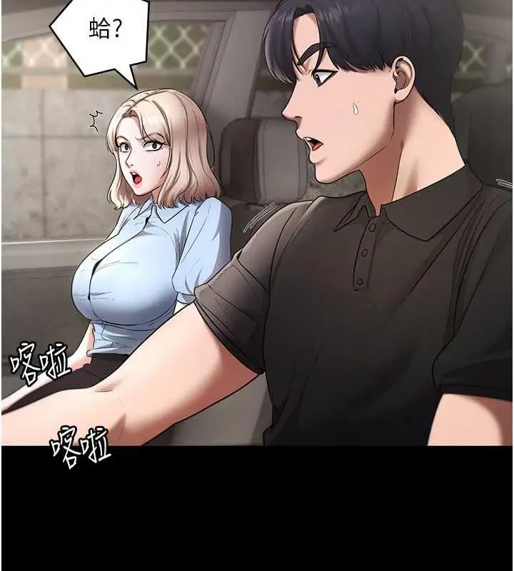 漫画《老板娘的诱惑》第13话第84张图
