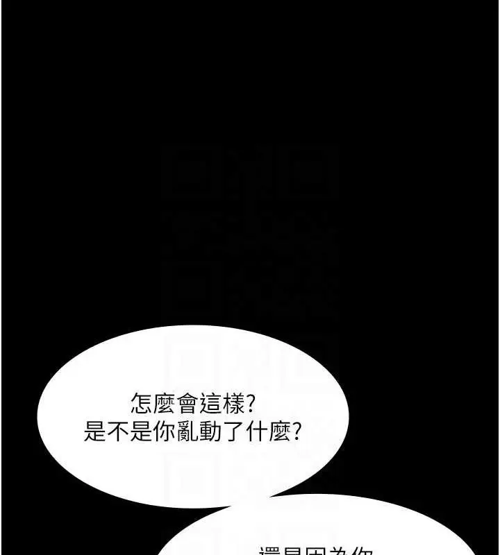 漫画《老板娘的诱惑》第13话第85张图