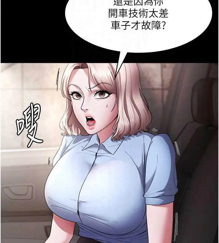 漫画《老板娘的诱惑》第13话第86张图