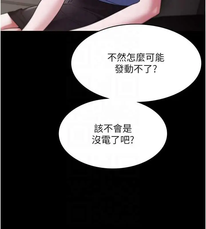 漫画《老板娘的诱惑》第13话第87张图