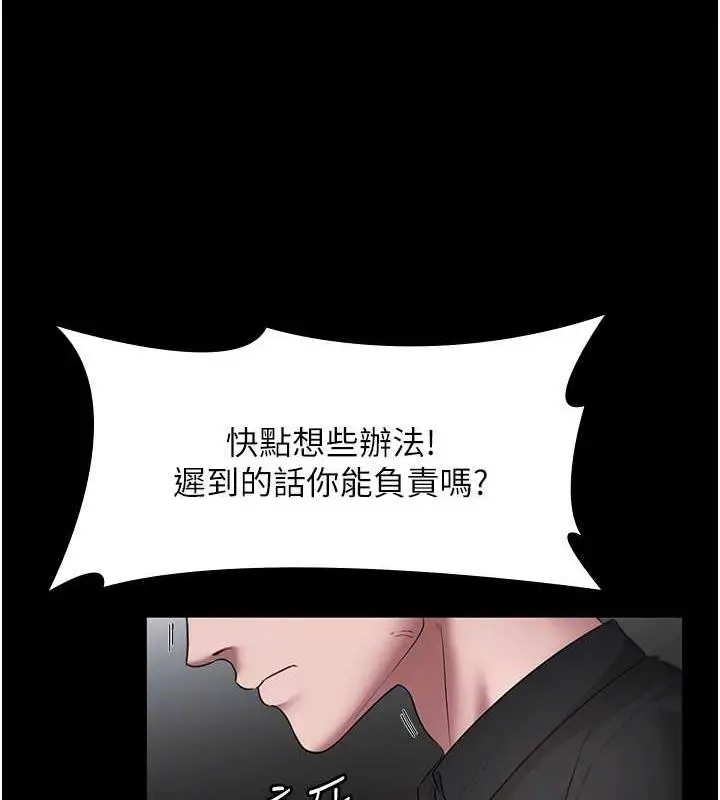 漫画《老板娘的诱惑》第13话第88张图