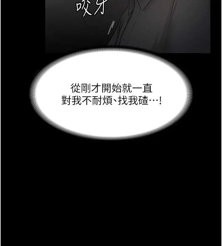 漫画《老板娘的诱惑》第13话第89张图