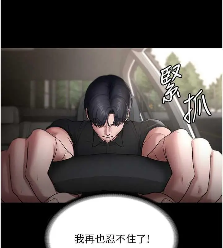漫画《老板娘的诱惑》第13话第90张图