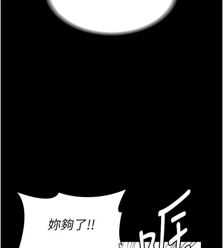 漫画《老板娘的诱惑》第13话第91张图