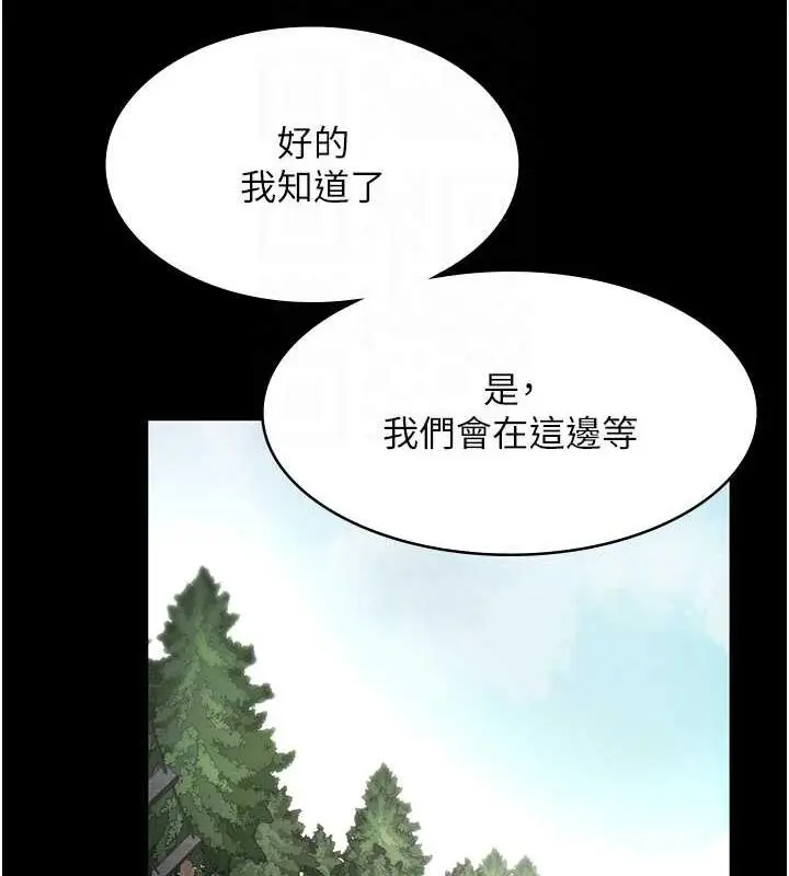 漫画《老板娘的诱惑》第13话第95张图