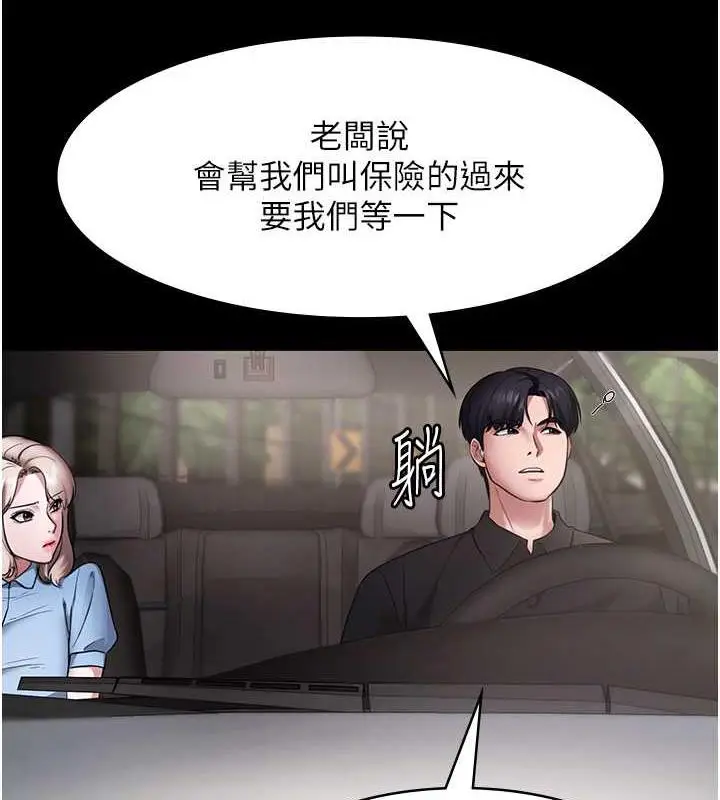 漫画《老板娘的诱惑》第13话第97张图