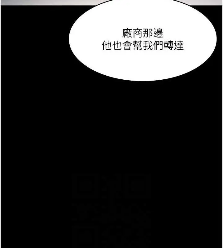 漫画《老板娘的诱惑》第13话第98张图