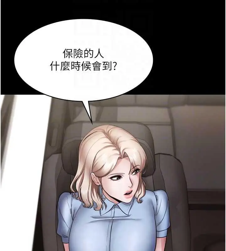 漫画《老板娘的诱惑》第13话第99张图