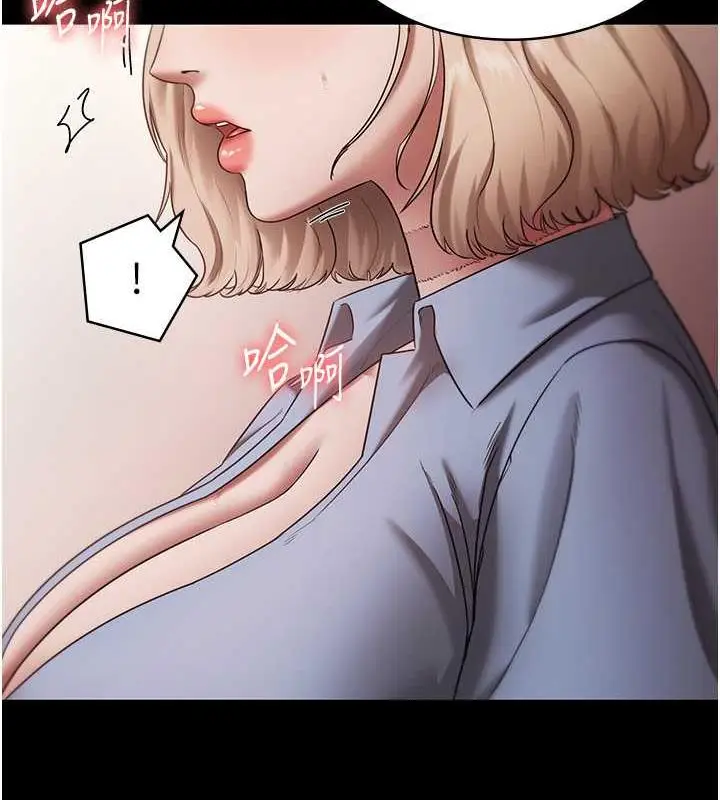 漫画《老板娘的诱惑》第14话第10张图