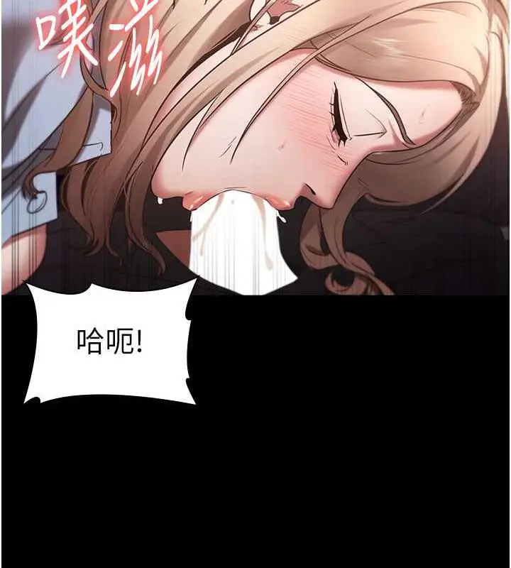 漫画《老板娘的诱惑》第14话第101张图