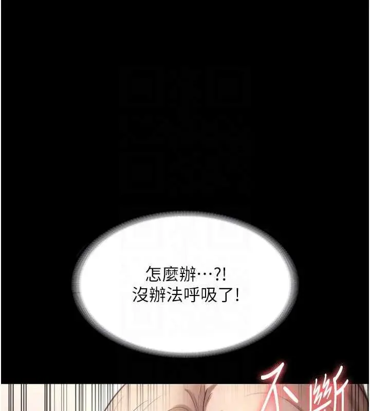 漫画《老板娘的诱惑》第14话第102张图