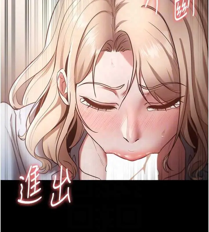 漫画《老板娘的诱惑》第14话第103张图