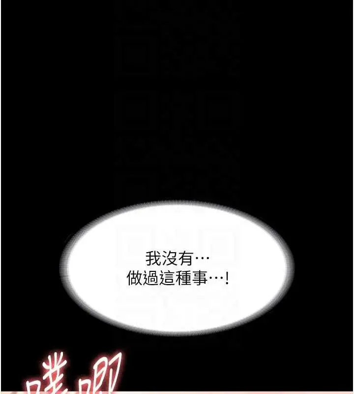 漫画《老板娘的诱惑》第14话第104张图