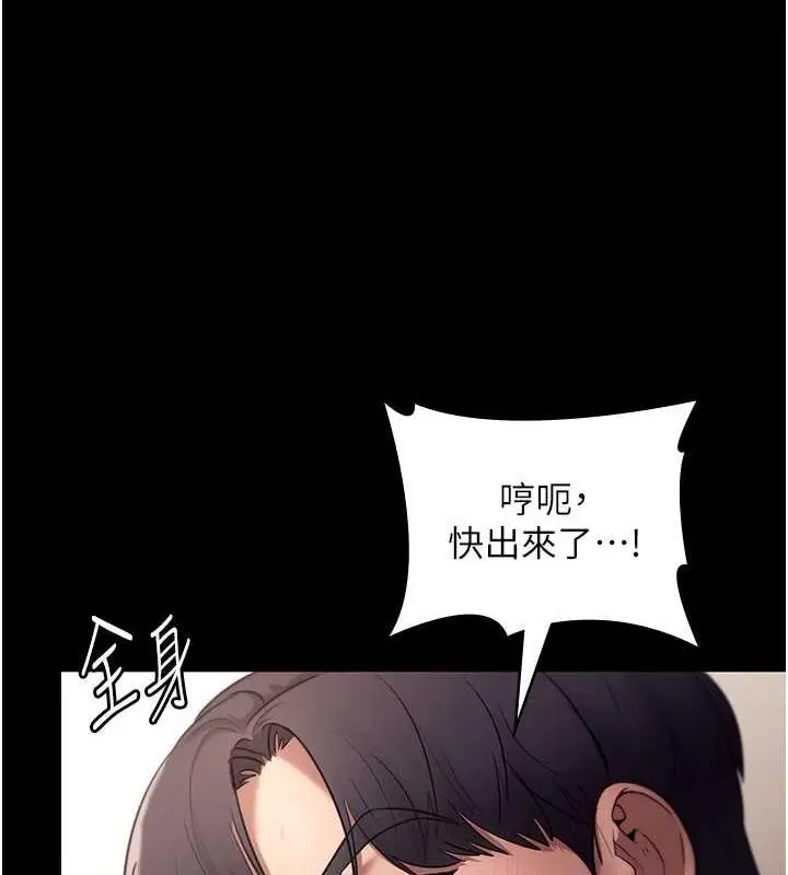 漫画《老板娘的诱惑》第14话第106张图