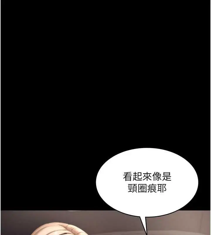 漫画《老板娘的诱惑》第14话第11张图
