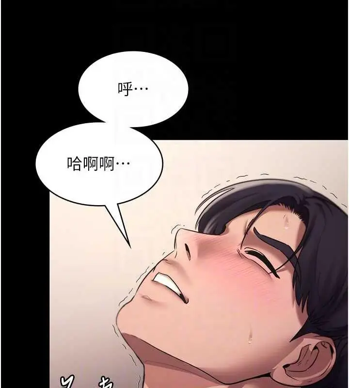 漫画《老板娘的诱惑》第14话第111张图
