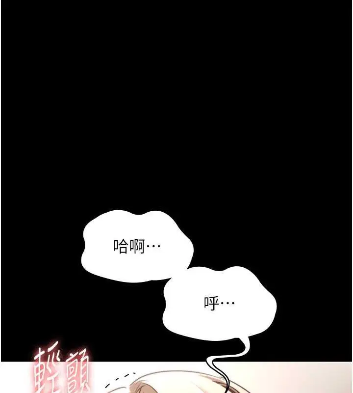 漫画《老板娘的诱惑》第14话第115张图