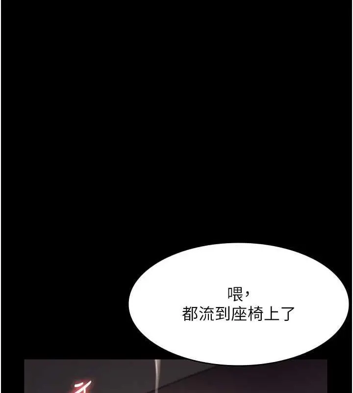 漫画《老板娘的诱惑》第14话第118张图