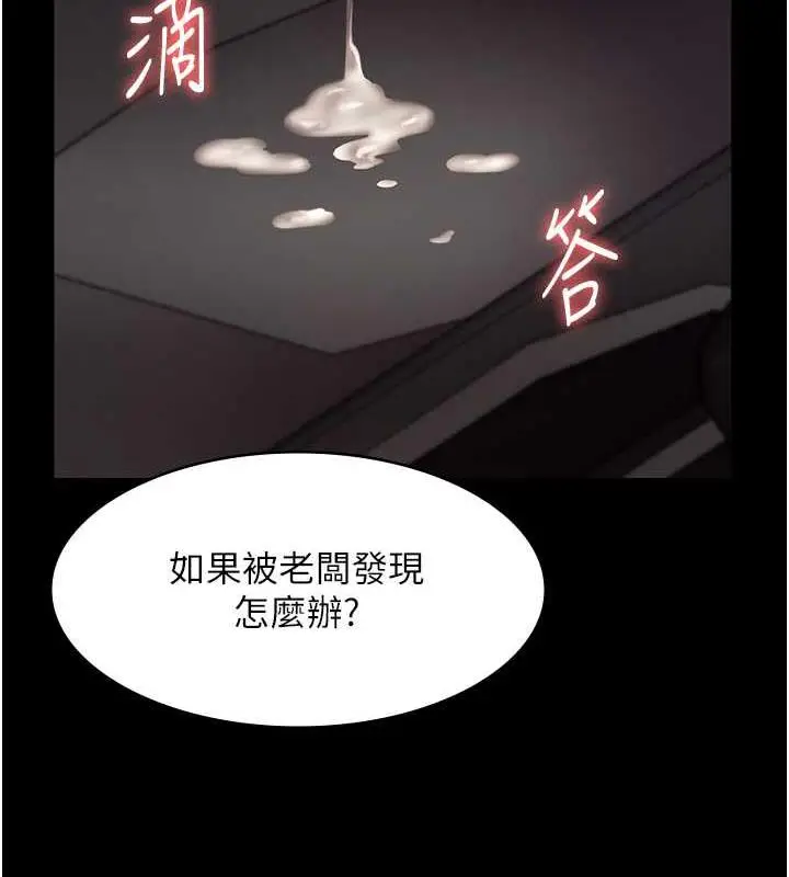 漫画《老板娘的诱惑》第14话第119张图