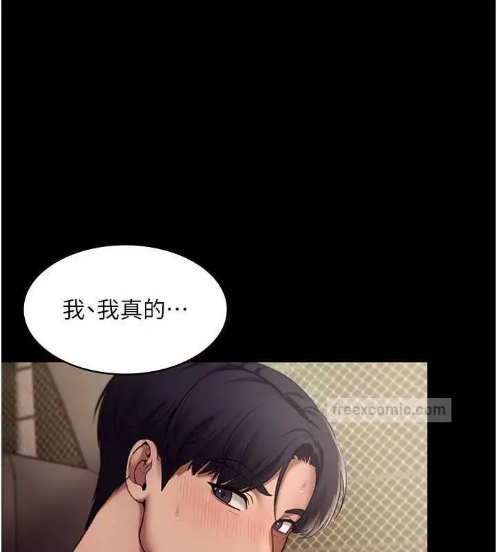 漫画《老板娘的诱惑》第14话第120张图