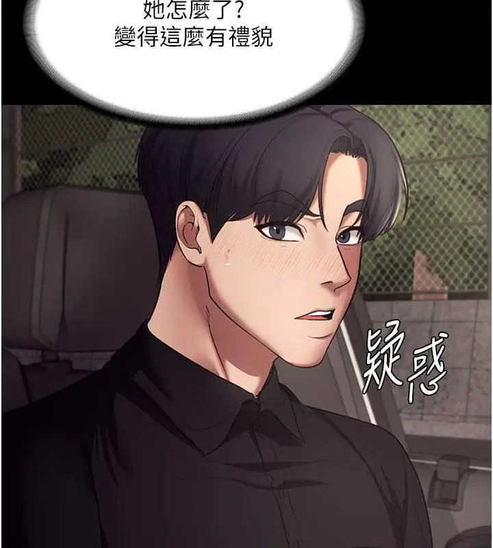 漫画《老板娘的诱惑》第14话第124张图