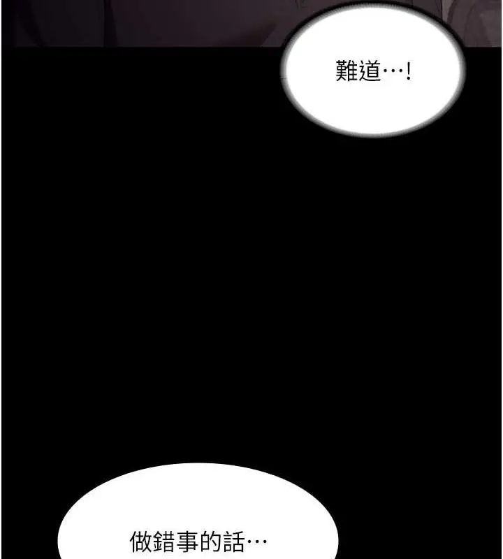 漫画《老板娘的诱惑》第14话第125张图