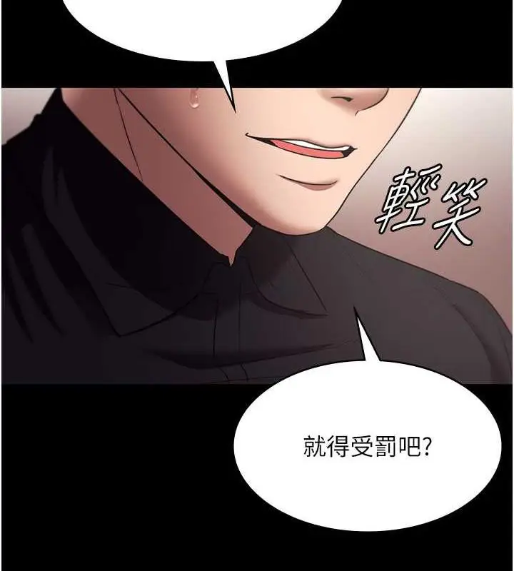 漫画《老板娘的诱惑》第14话第126张图