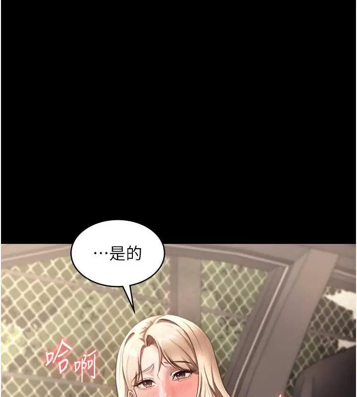 漫画《老板娘的诱惑》第14话第127张图