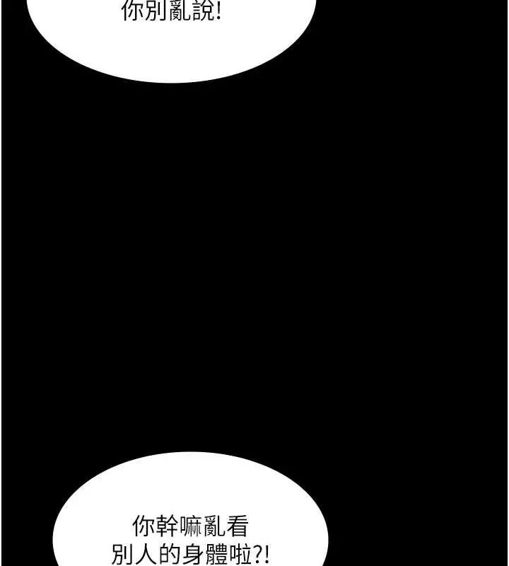 漫画《老板娘的诱惑》第14话第13张图
