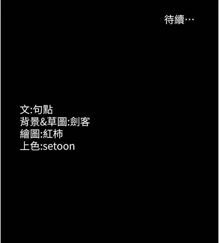 漫画《老板娘的诱惑》第14话第130张图