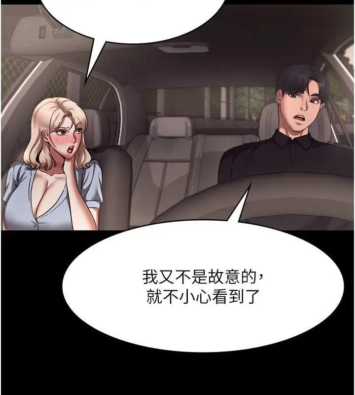 漫画《老板娘的诱惑》第14话第14张图
