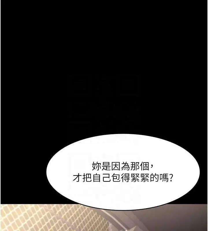 漫画《老板娘的诱惑》第14话第15张图