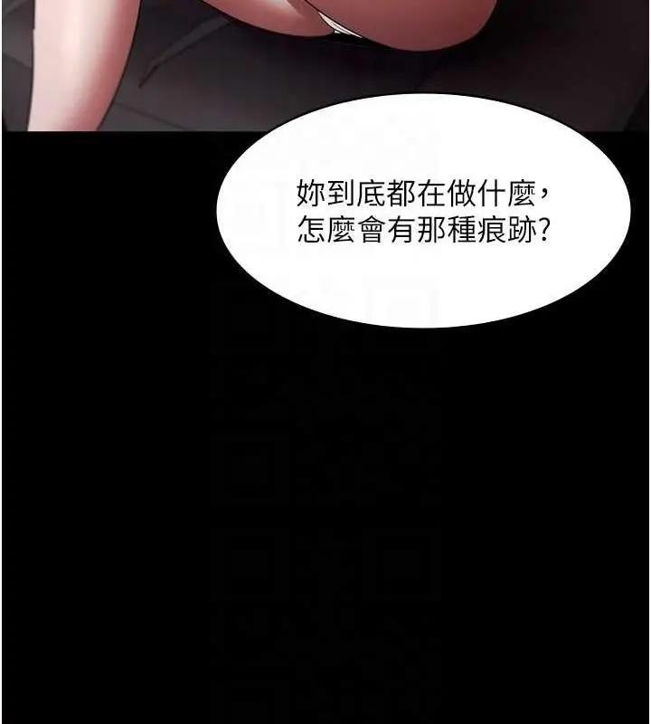 漫画《老板娘的诱惑》第14话第17张图
