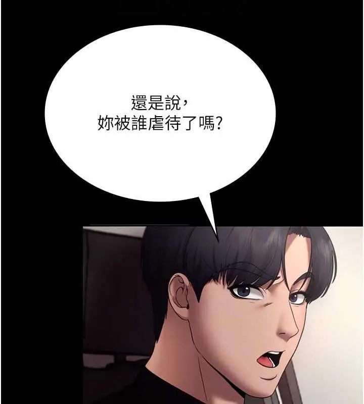 漫画《老板娘的诱惑》第14话第18张图