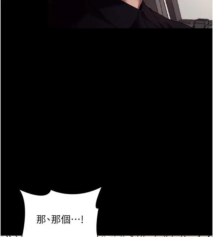 漫画《老板娘的诱惑》第14话第19张图